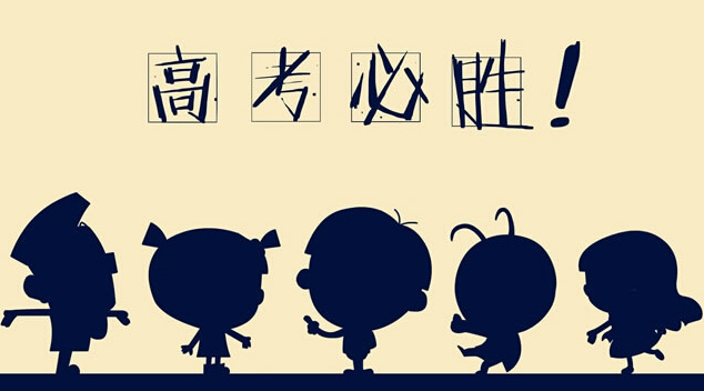 華榮華測(cè)試探針廠家祝高三學(xué)子，金榜題名！