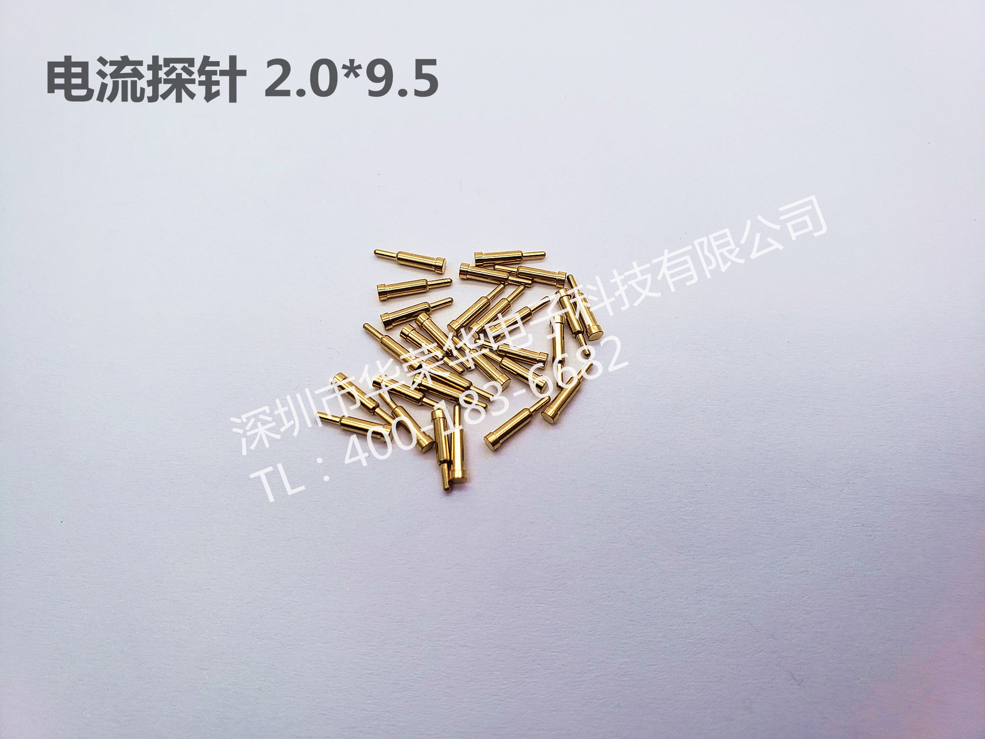 2.0*9.5電流探針、充電探針、非標(biāo)探針