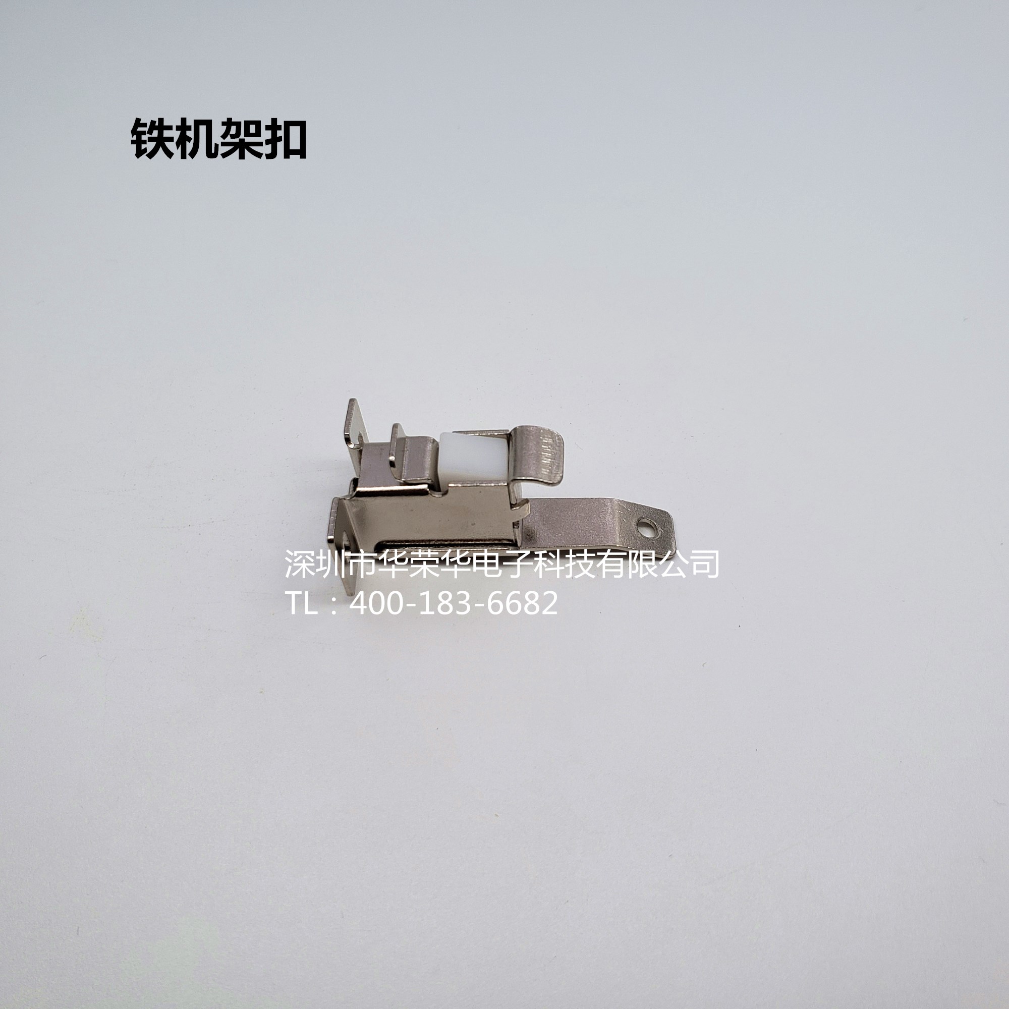 機(jī)架扣、鐵機(jī)架扣、測(cè)試配件，治具配件