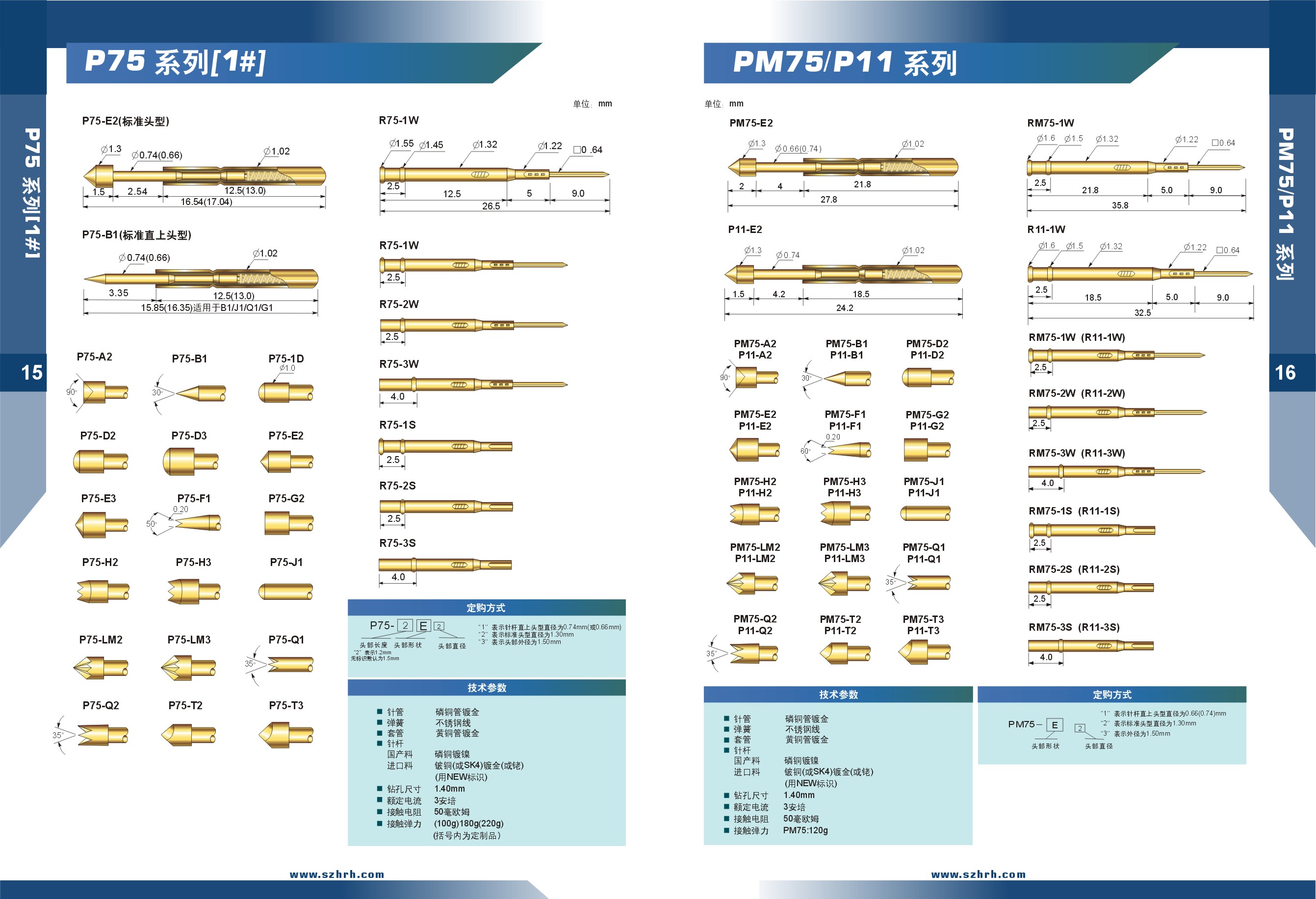 PCB測試探針選型、華榮華測試探針廠家