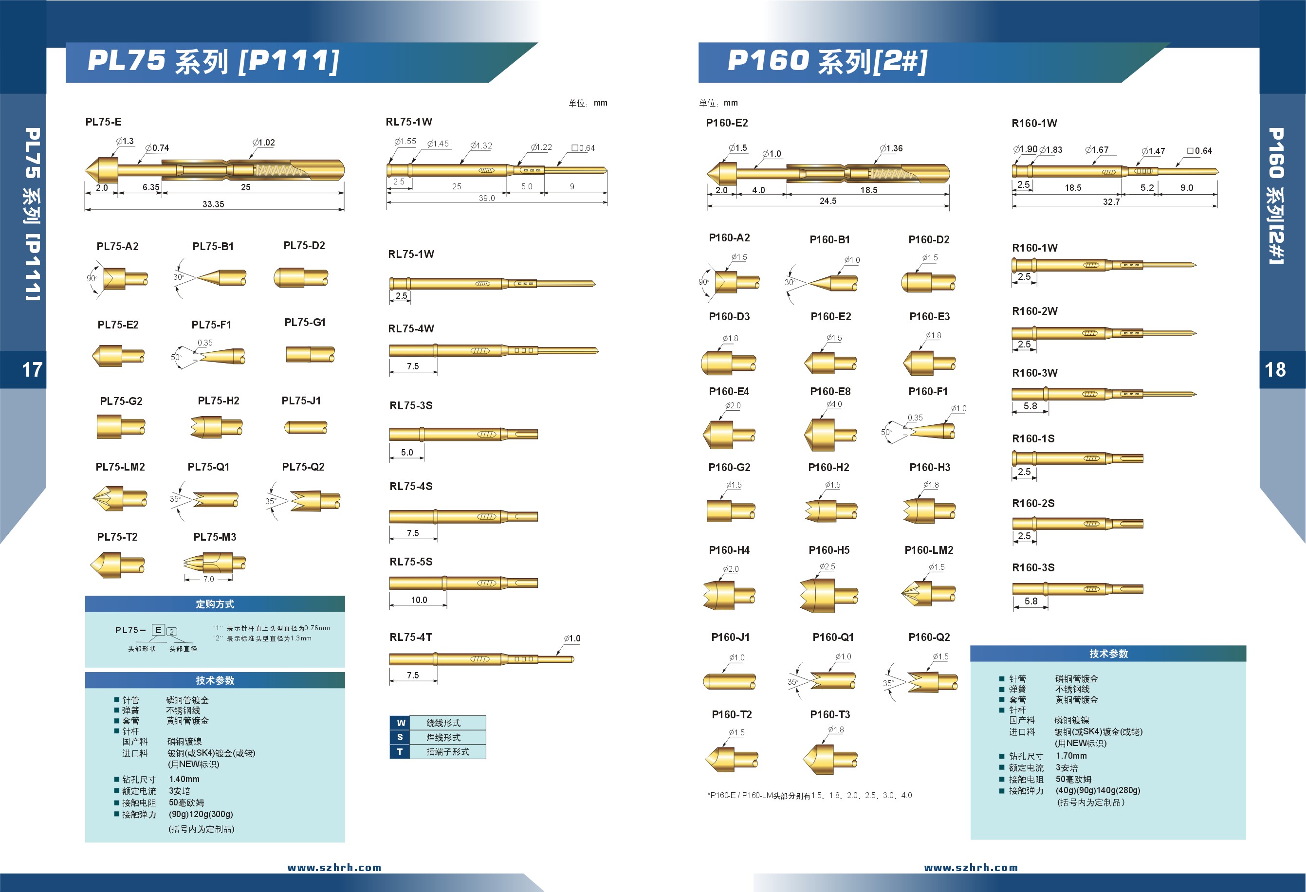 華榮華測試探針選型手冊，深圳華榮華測試探針廠家