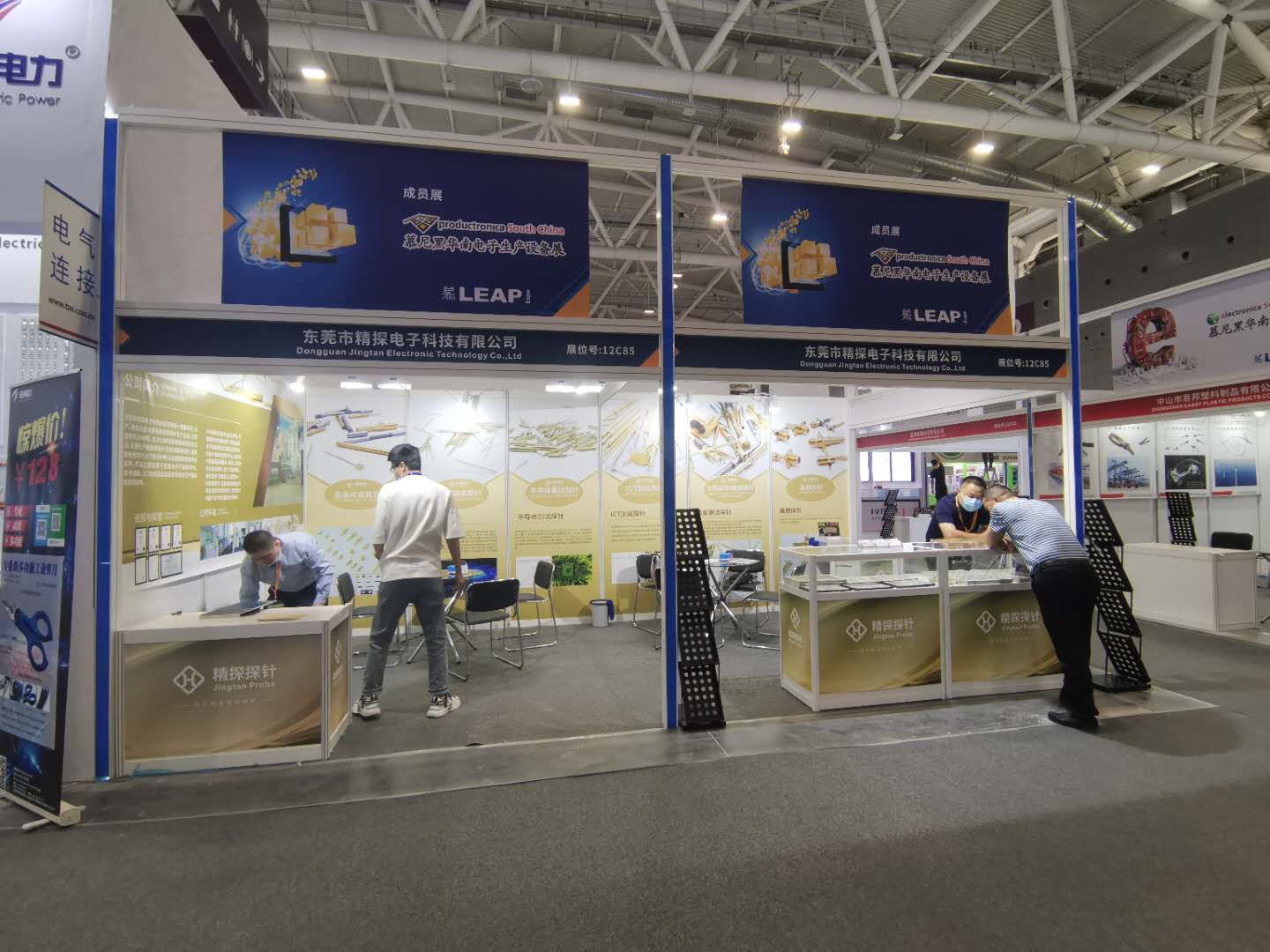 華榮華攜手精探電子 參加華南慕尼黑電子展，完美落幕！