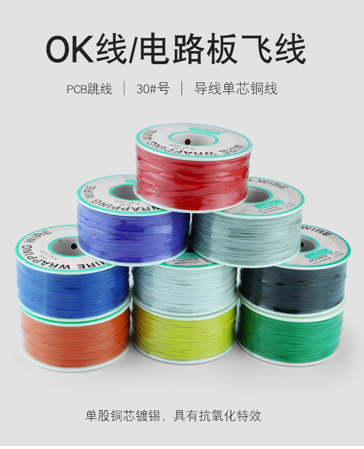 OK線，華榮華探針配件廠家