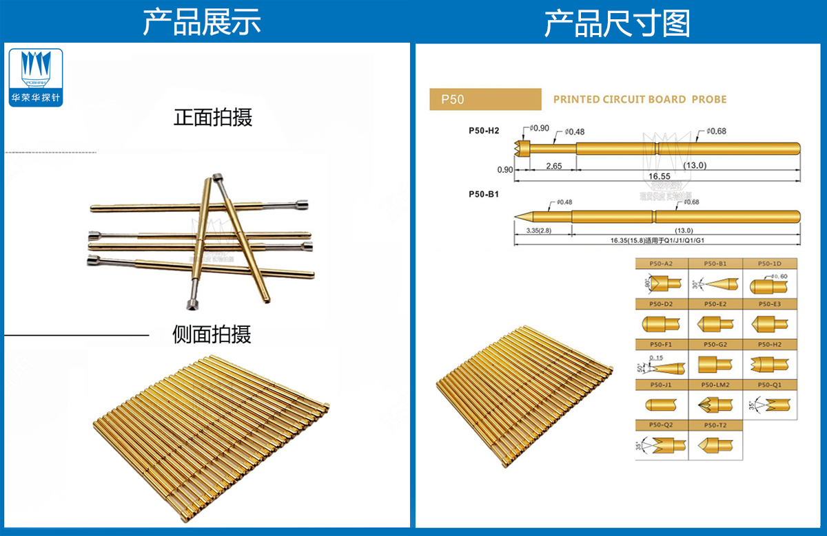 P50-A探針、P50探針圖片、探針圖片、測試針圖片、頂針圖片、彈簧探針圖片