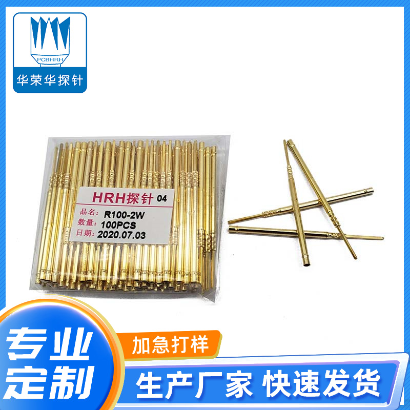 測(cè)試探針R100-2W、2S