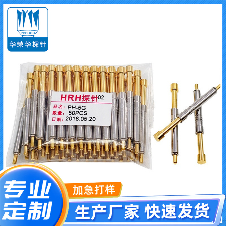 測試探針PH-5G、5G 46