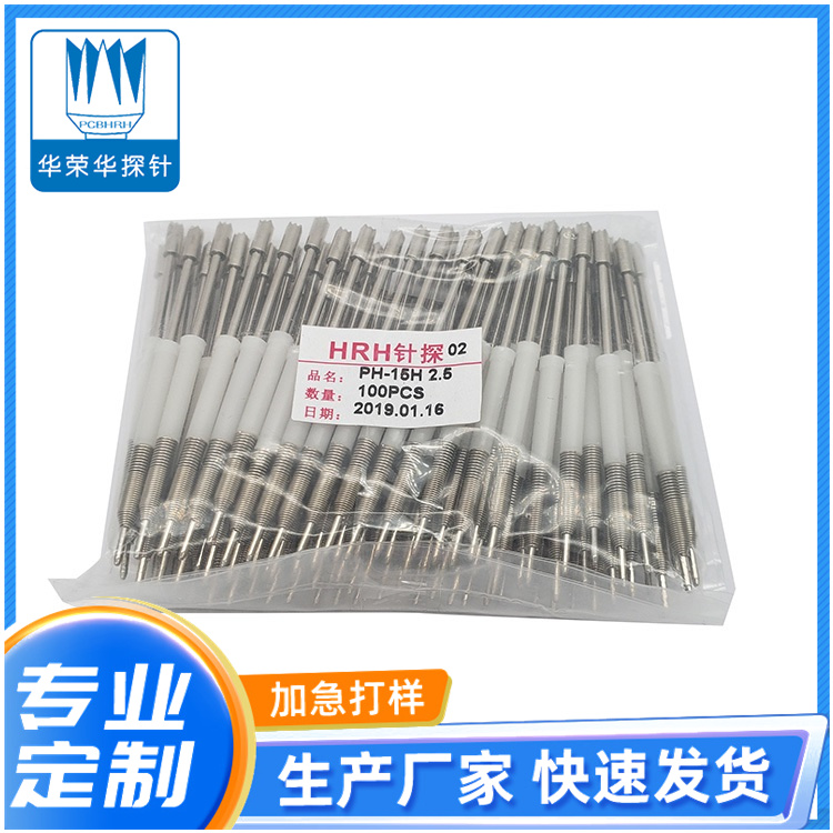 測試探針 PH-15H 2.5、3.0