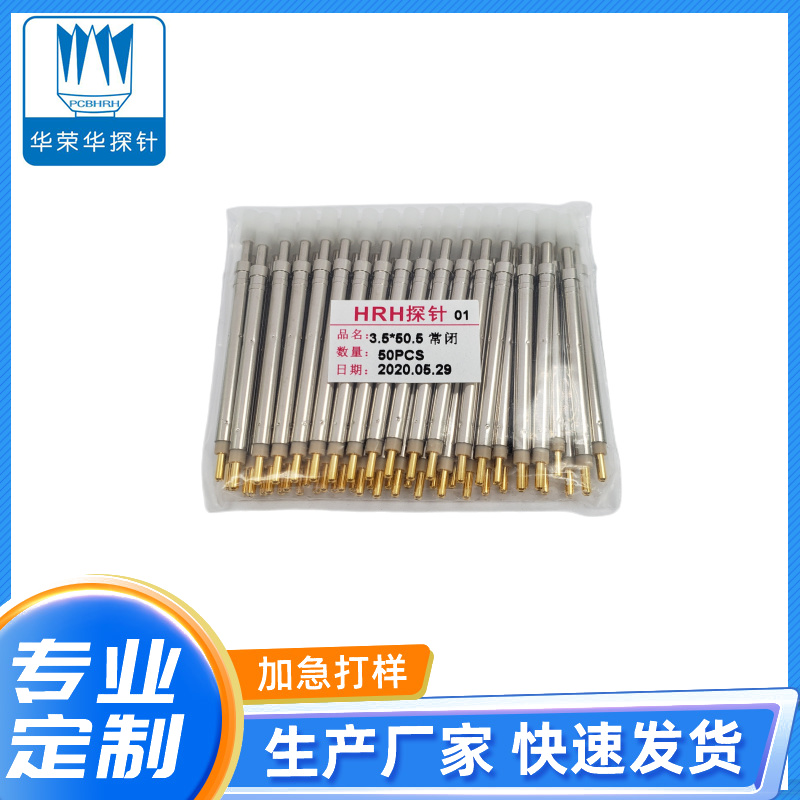 開(kāi)關(guān)探針3.5x50.5、50.8