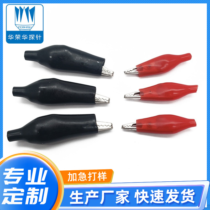 鱷魚夾紅、黑