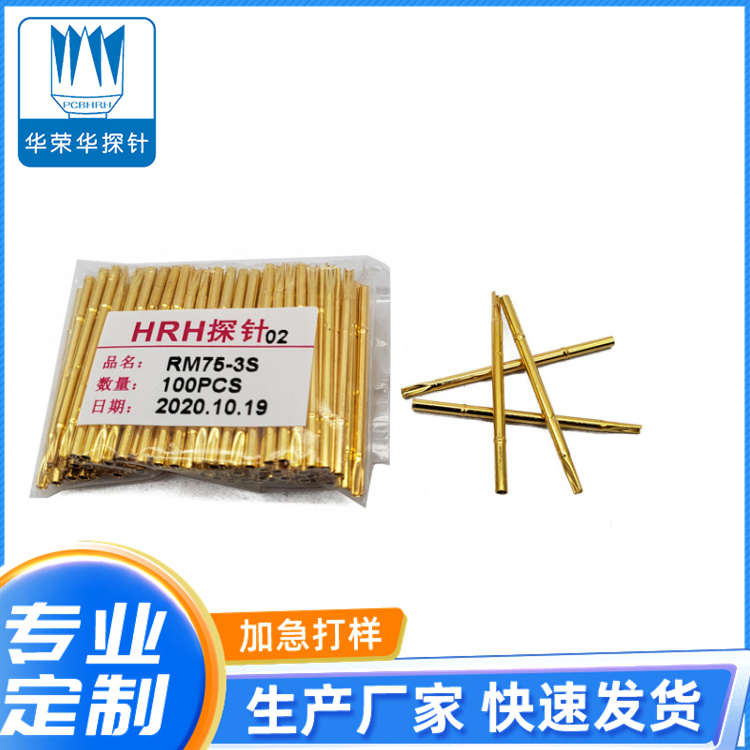 測試探針套管RM75-3S、RM75-3W