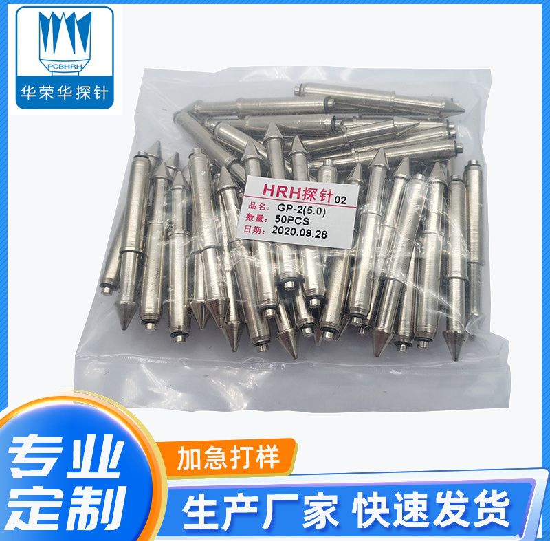 定位針GP-2 (4.8、5.0、5.2）