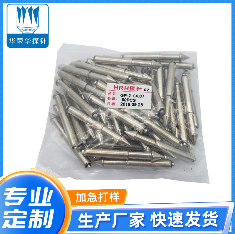 定位針GP-2 (4.8、5.0、5.2）