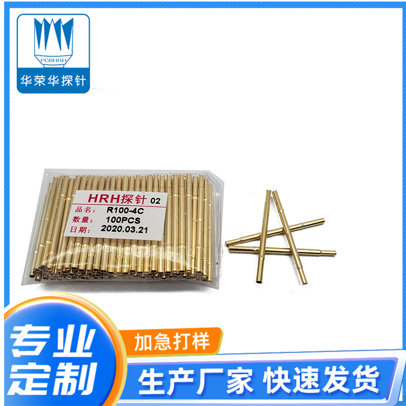 測(cè)試探針R100-4W、4S、4C