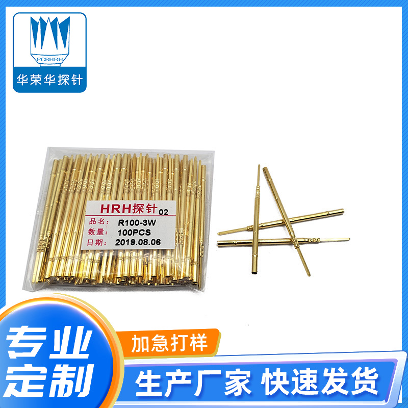 測試探針R100-3W、3S