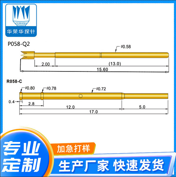 測(cè)試探針PA058-Q2